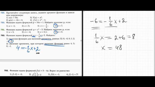 §21. Способы задания функций.