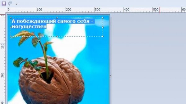 Изменение картинки с помощью программы Paint