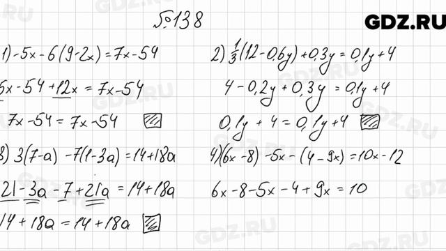 № 138 - Алгебра 7 класс Мерзляк смотреть онлайн