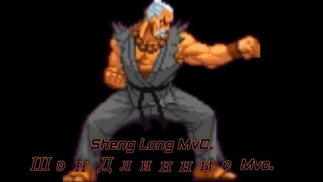 Персонажи из M U G E N №1 смотреть онлайн