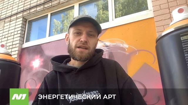 ЭНЕРГЕТИЧЕСКИЙ АРТ смотреть онлайн