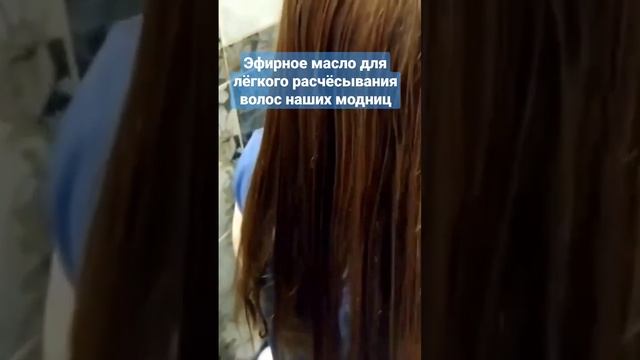 Эфирное масло для волос Атоми. лёгкое расчёсывание, не электризуются, блестят смотреть онлайн