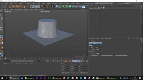 Cinema 4D. Инструмент Сгладить.mp4