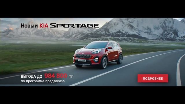 KIA Sportage смотреть онлайн