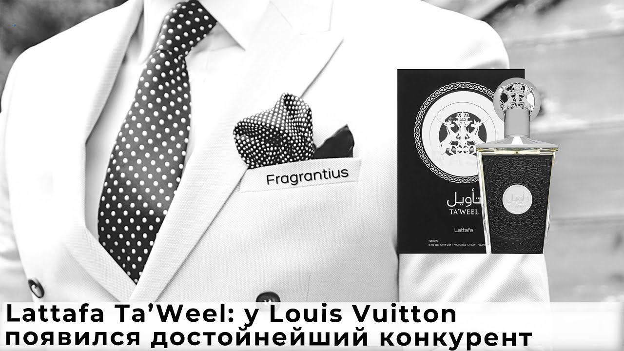 Lattafa Ta’Weel: у Louis Vuitton появился достойнейший конкурент смотреть онлайн