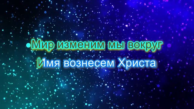 Имя Вознесем смотреть онлайн