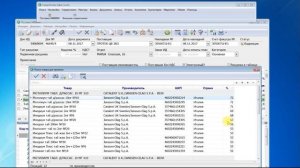 Обучение приход товара СмартАптека