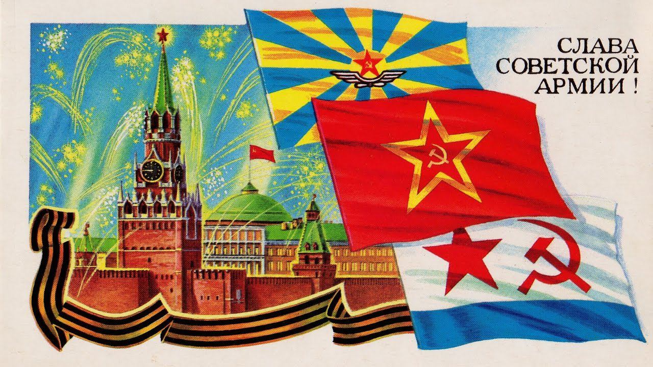 Слава СА и ВМФ смотреть онлайн