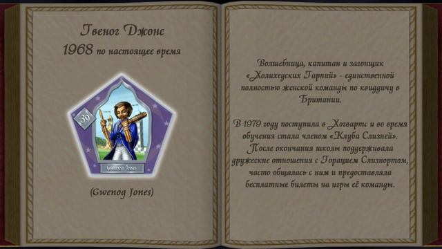 «Harry Potter and the Philosopher's Stone» - Глава 13, Эпилог смотреть онлайн