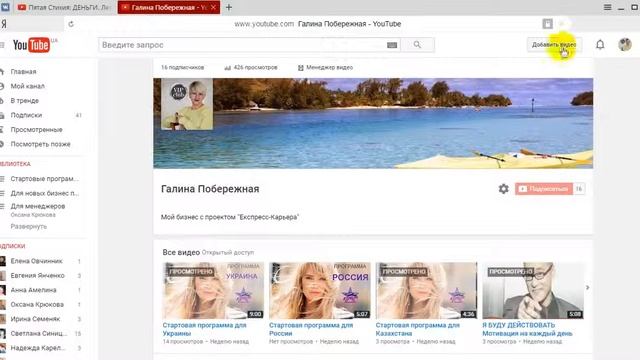 Как скачать и загрузить понравившееся видео на свой канал в ютуб Галина Побережная смотреть онлайн