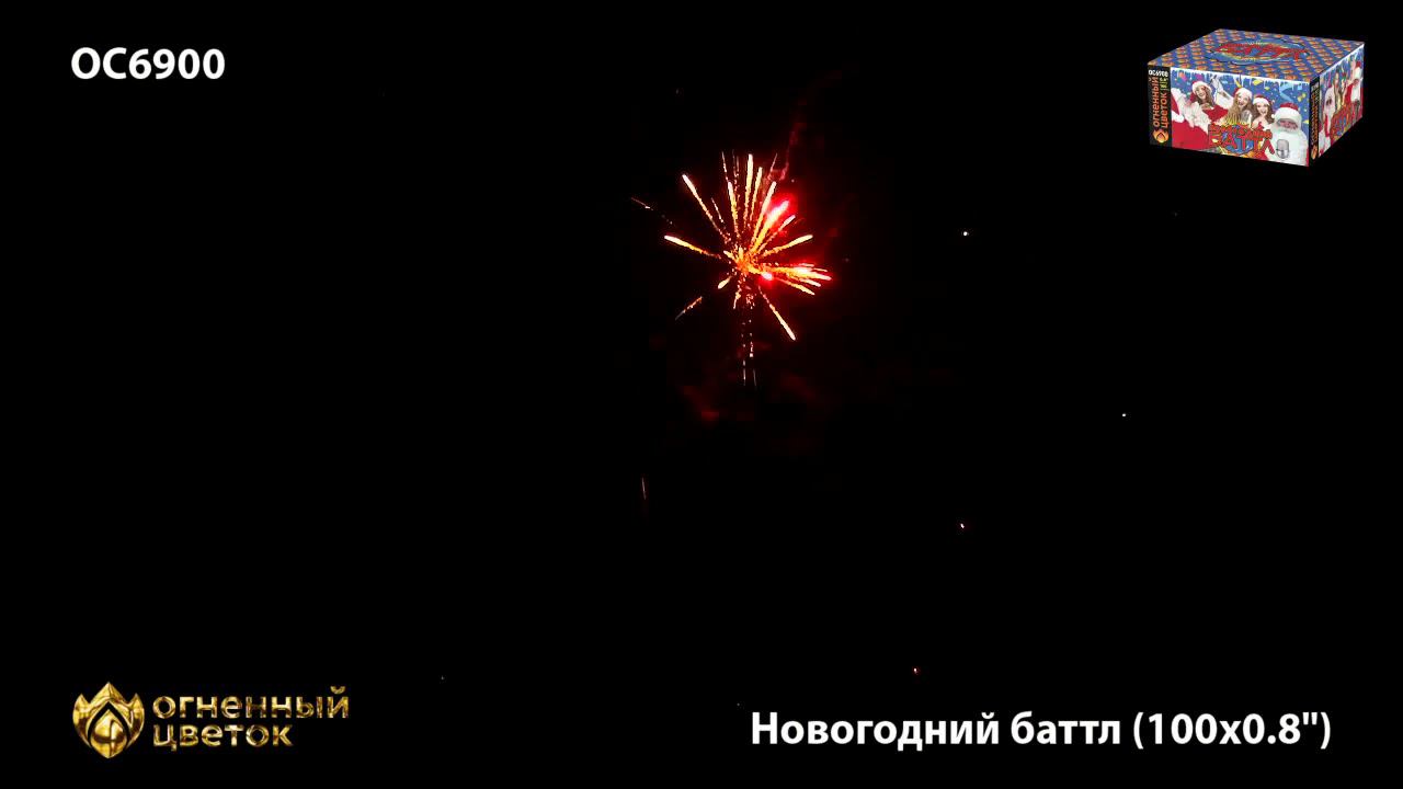 OC 6900 смотреть онлайн