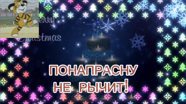С наступающим Новым годом, дорогие друзья!!! смотреть онлайн