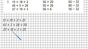 Страница 55 Задание 7 – Математика 2 класс (Моро) Часть 2