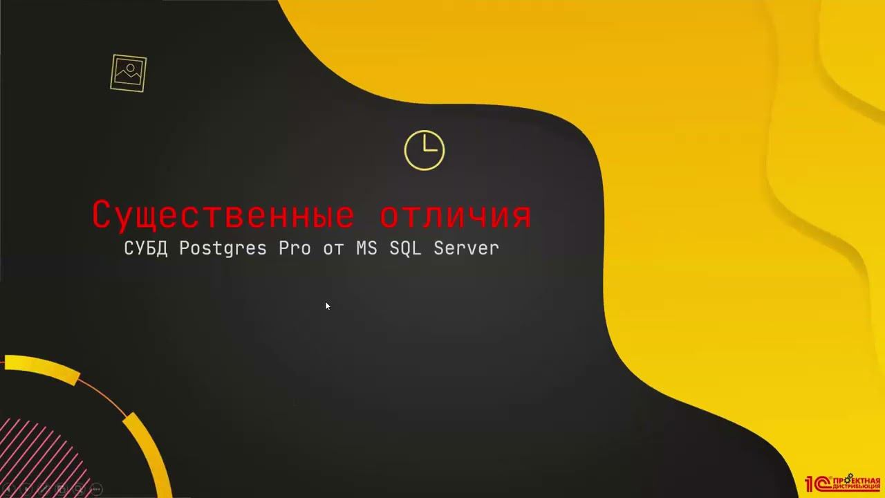 ITea-115: СУБД Postgres Pro VS Microsoft SQL смотреть онлайн