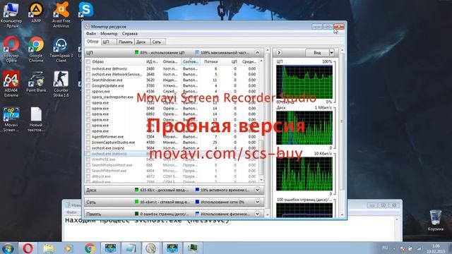 Снижаем нагрузку на ЦП! Работает в 80% случаев смотреть онлайн