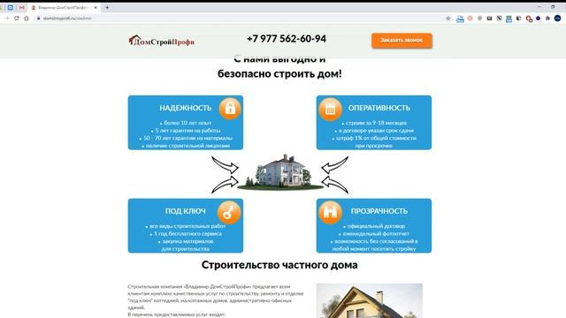 Разбор сайта #2: анализ веб дизайна, юзабилити, верстки и SEO смотреть онлайн
