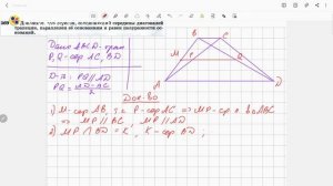 Геометрия 8 класс. Задача № 569