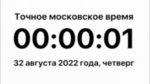 1 сентября не будет!