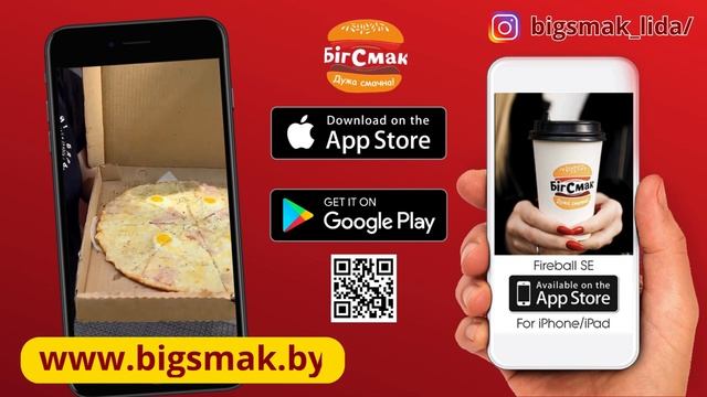 Кафе "БигСмак" пицца, бургеры, шаурма, хот-доги, блины, драники в городе Лида с доставкой БЕСПЛАТНО смотреть онлайн