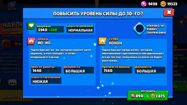 собрал чарли и прокачал в браво старс смотреть онлайн