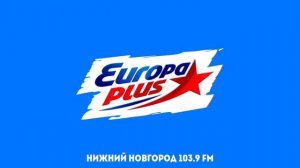 Рекламный Блок (Europa Plus Нижний Новгород 103.9 FM 21.02.2023)