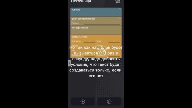 КЛИКЕР В ОДИН БЛОК?!? CCode | Урок B смотреть онлайн