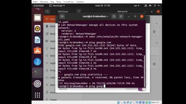 Настройка сети в графическом интерфейсе. Ubuntu 20.04 Desktop