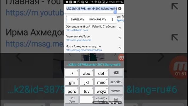 Как посмотреть электрон каталог Фаберлик и вытащить ссылку на каталог смотреть онлайн