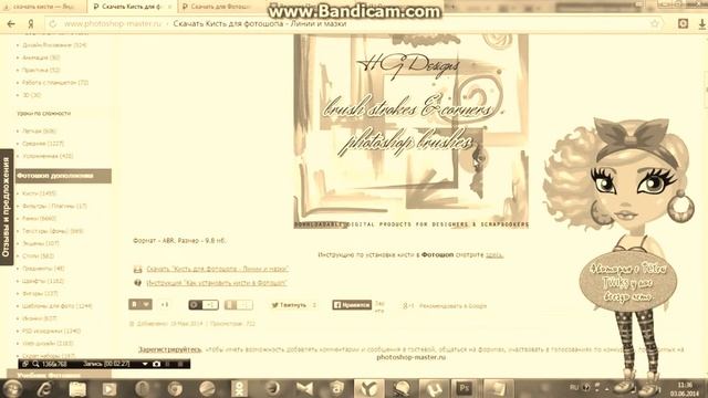 урок 14 как скачивать и устанавливать кисти в фотошоп сs5 смотреть онлайн