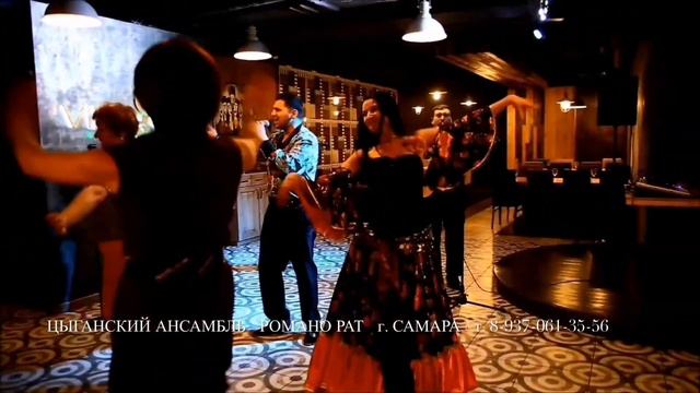 Цыганский ансамбль РОМАНО РАТ г. Самара. Ручеёк (фрагмент песни). смотреть онлайн