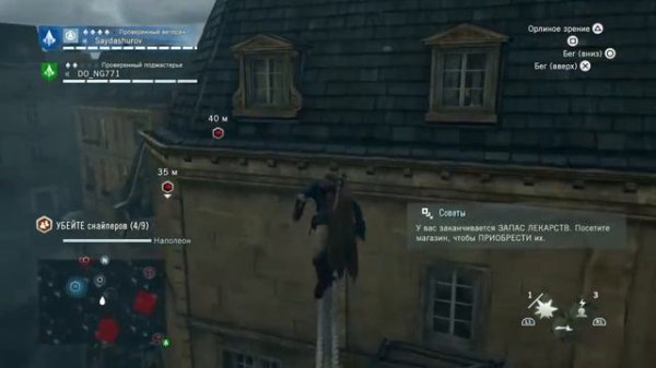 Асассинс крид юнити собираем сундучки