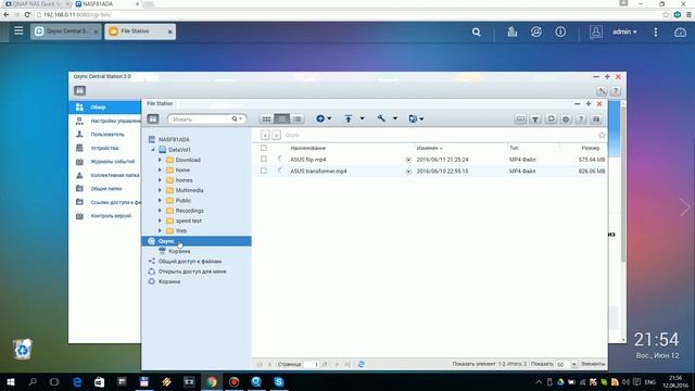 QSYNC ОТ QNAP. КАК DROPBOX. смотреть онлайн