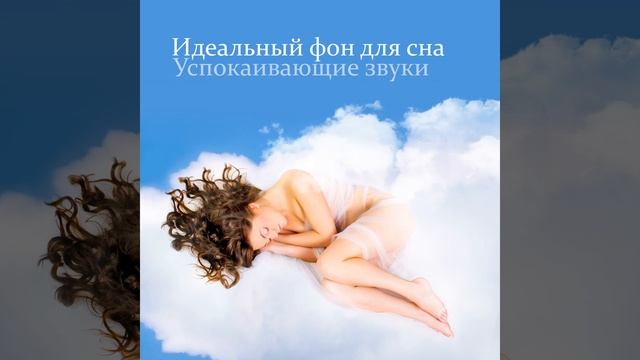 Медитация перед сном смотреть онлайн