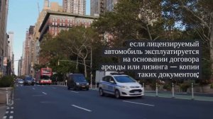 Как оформить лицензию на такси