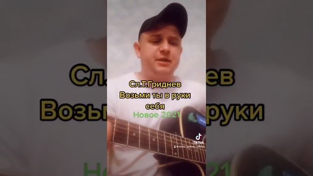 Тимофей Гриднев смотреть онлайн