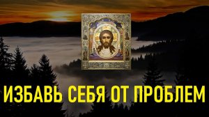 Ваши дела Моментально пойдут в гору! Очень сильная Молитва на удачу.