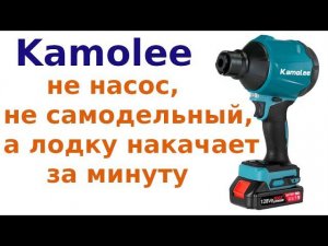 Накачиваю лодку воздуходувкой за 1 минуту