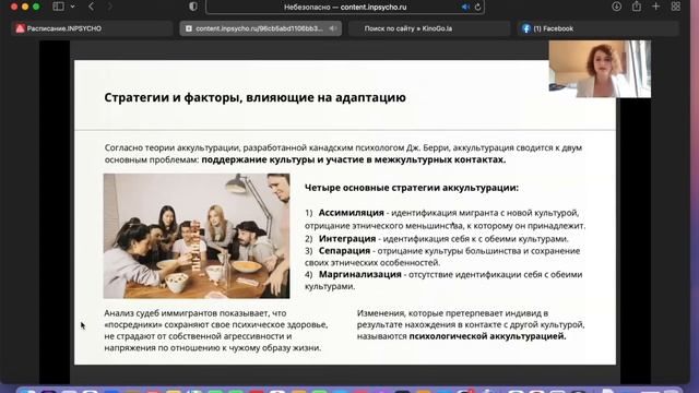 Особенности адаптации в условиях иммиграции смотреть онлайн