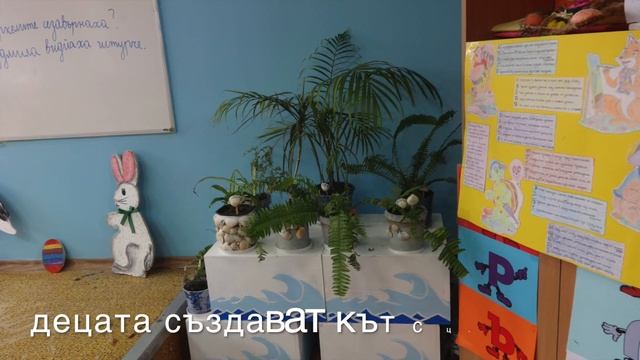 Децата и Цветята смотреть онлайн