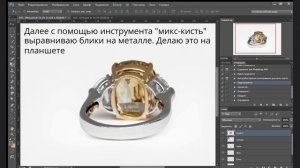 Ретушь ювелирных изделий. Обработка кольца