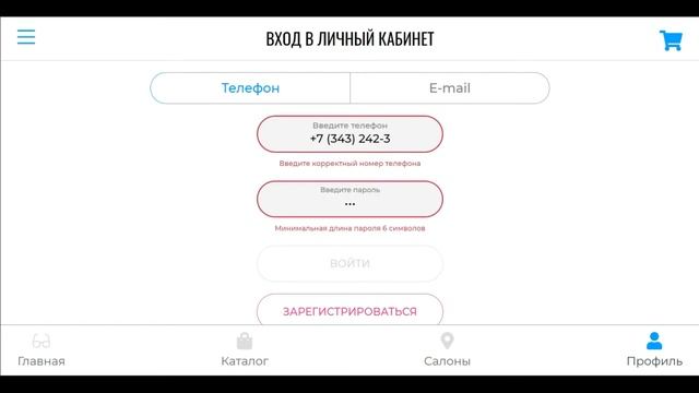 Валидация формы, маски для полей ввода. Разработка для курса #7 смотреть онлайн