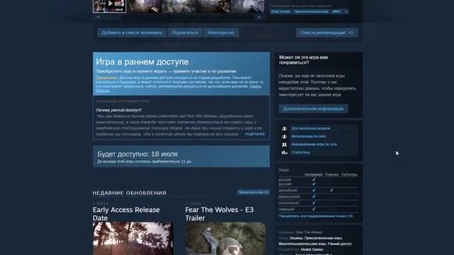 ?Fear the Wolves [РЕГИСТРАЦИЯ НА БЕТУ] и пару слов об игре смотреть онлайн