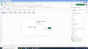 Как быстро построить график (диаграмму) в гугл таблице