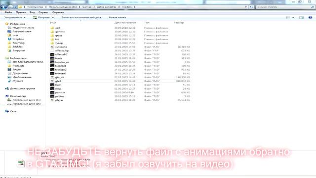 Использование своей анимации в GTA SA с помощью CLEO скрипта [Tutorial] смотреть онлайн