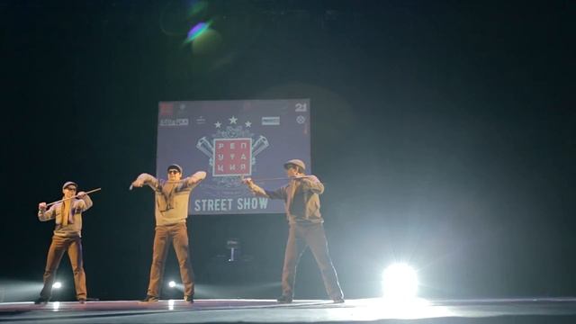 2D | Street Show | РЕПУТАЦИЯ 2017 смотреть онлайн
