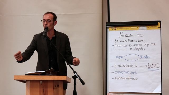 "Брак - Божие Установление" - Вениамин Бальжик | Xристианская Семья В Современном Мире | Сессия #1 смотреть онлайн