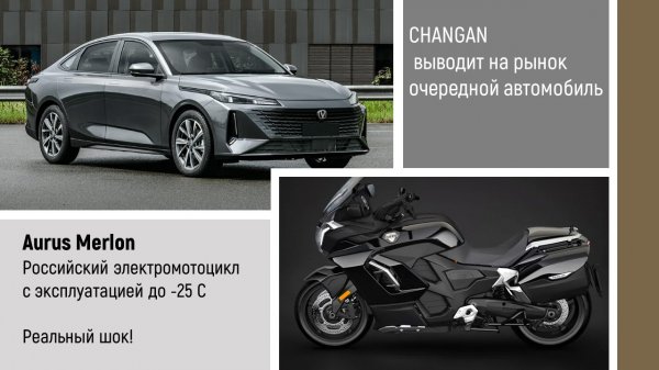 Российский электробайк Aurus Merlon