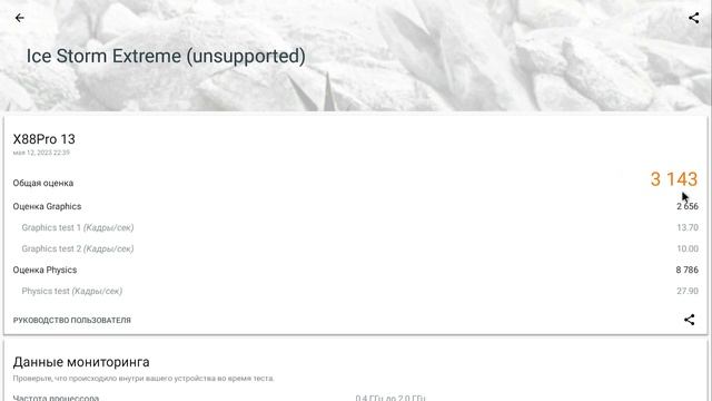 НОВАЯ ТВ ПРИСТАВКА X88 PRO 13 НА ANDROID 13. ОБЗОР И ТЕСТЫ. смотреть онлайн