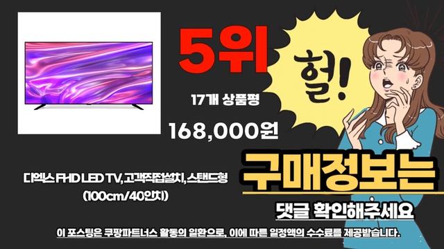 모니터40인치 추천 2023년 추천순위 TOP10 смотреть онлайн