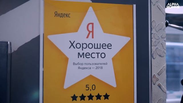 EVENT ALPHA HOMME смотреть онлайн